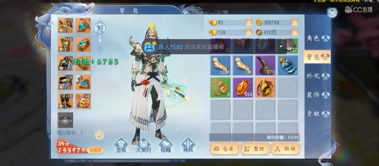 欢迎来到直播间【新年快乐】 第4段