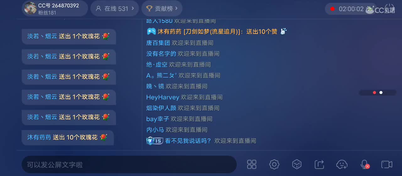 欢迎来到直播间【新年快乐】 第5段