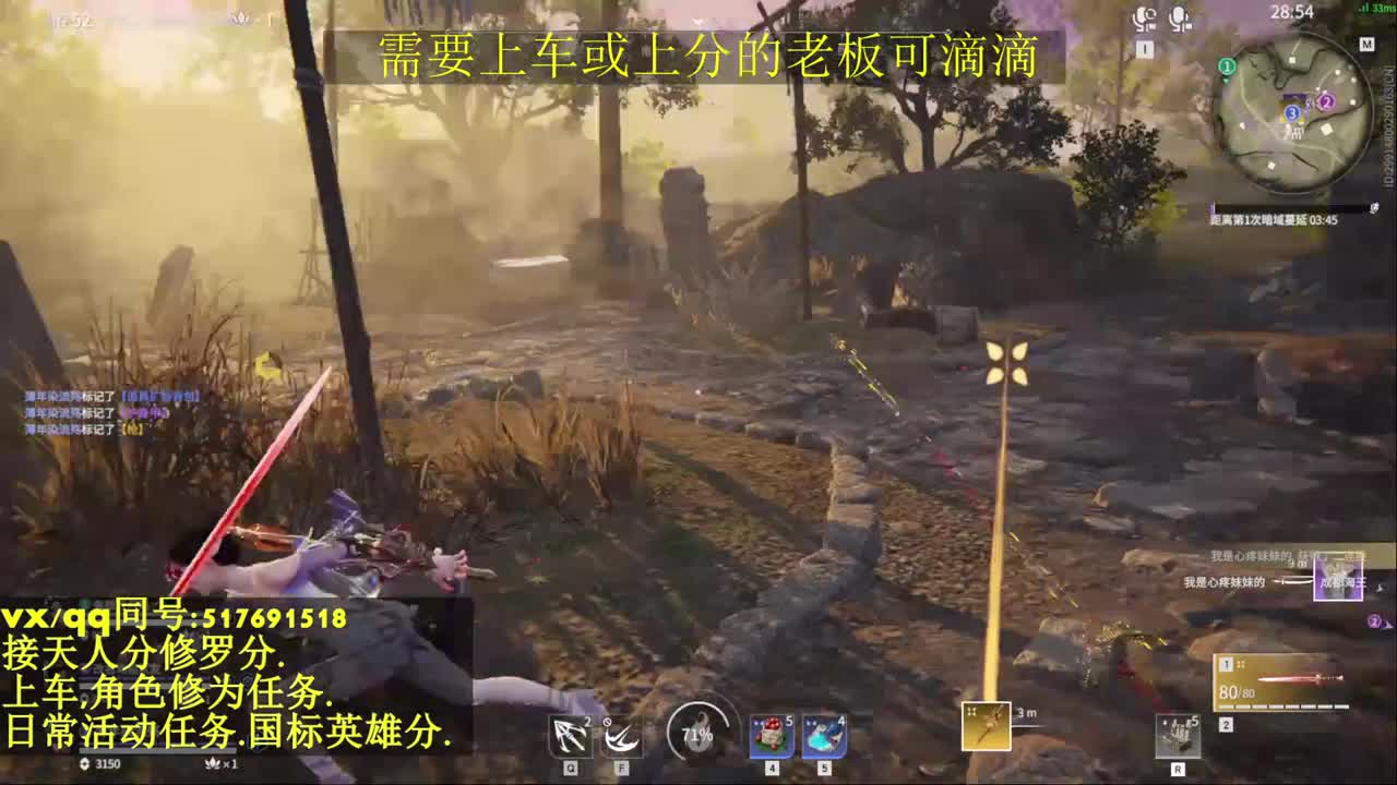 天人榜无双接上分上车修为日常活动 第4段