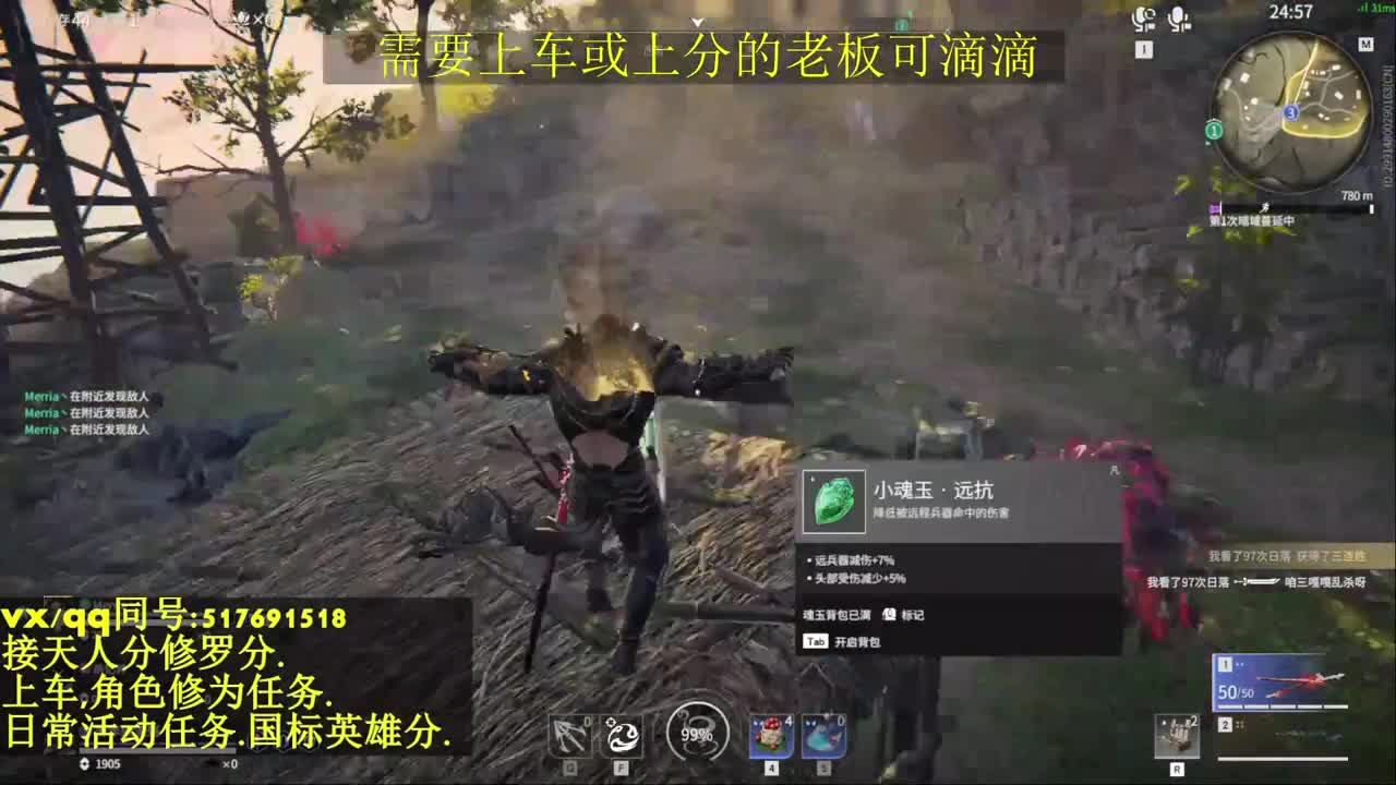 天人榜无双接上分上车修为日常活动 第5段
