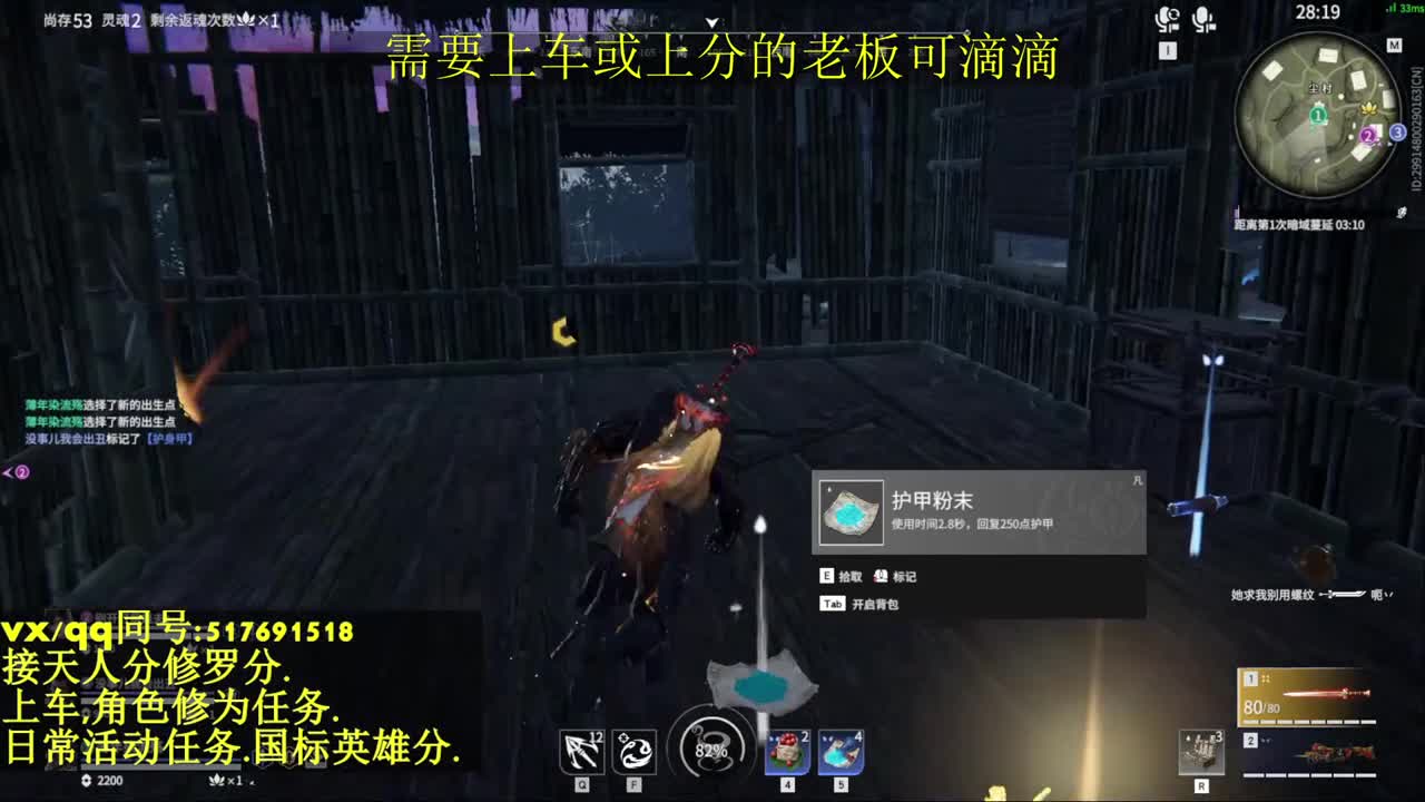 天人榜无双接上分上车修为日常活动 第6段
