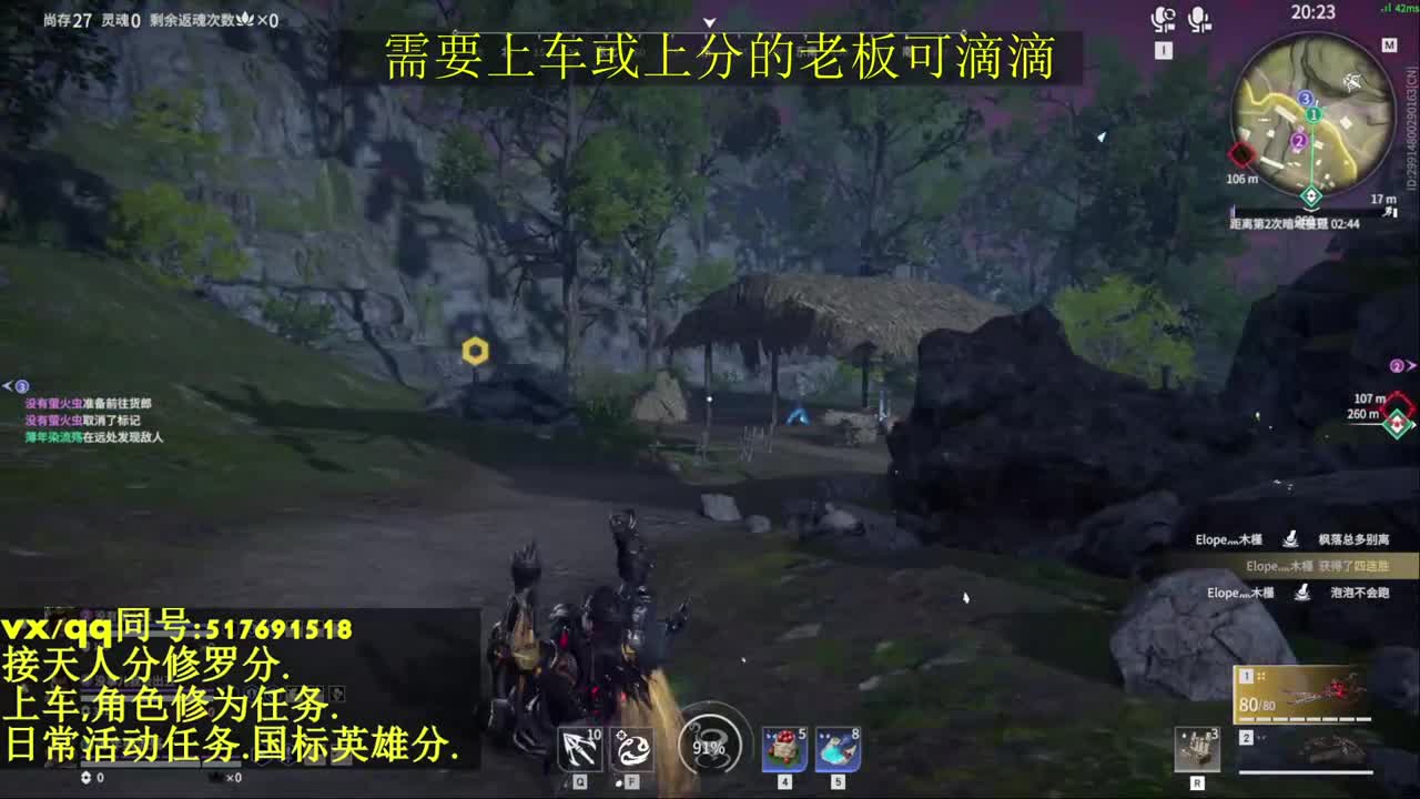 天人榜无双接上分上车修为日常活动 第7段
