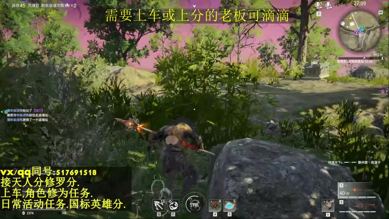 天人榜无双接上分上车修为日常活动 第8段
