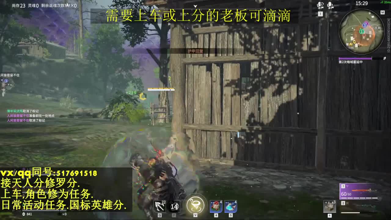天人榜无双接上分上车修为日常活动 第9段