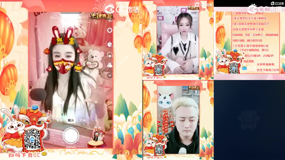 新春活动 第1段