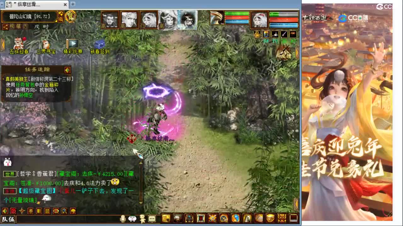 喜庆迎兔年 第2段