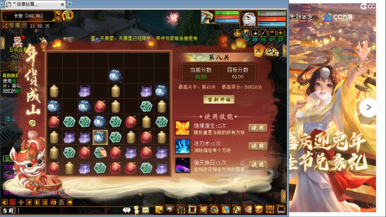 喜庆迎兔年 第3段