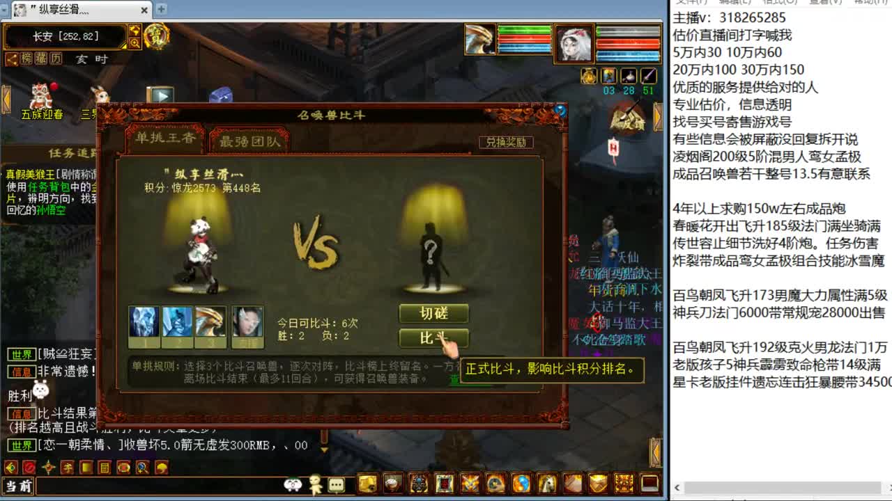 喜庆迎兔年 第4段