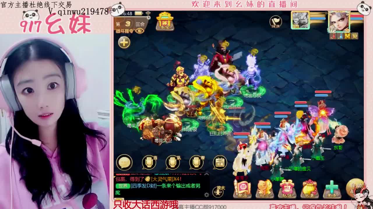过年好呀 第2段