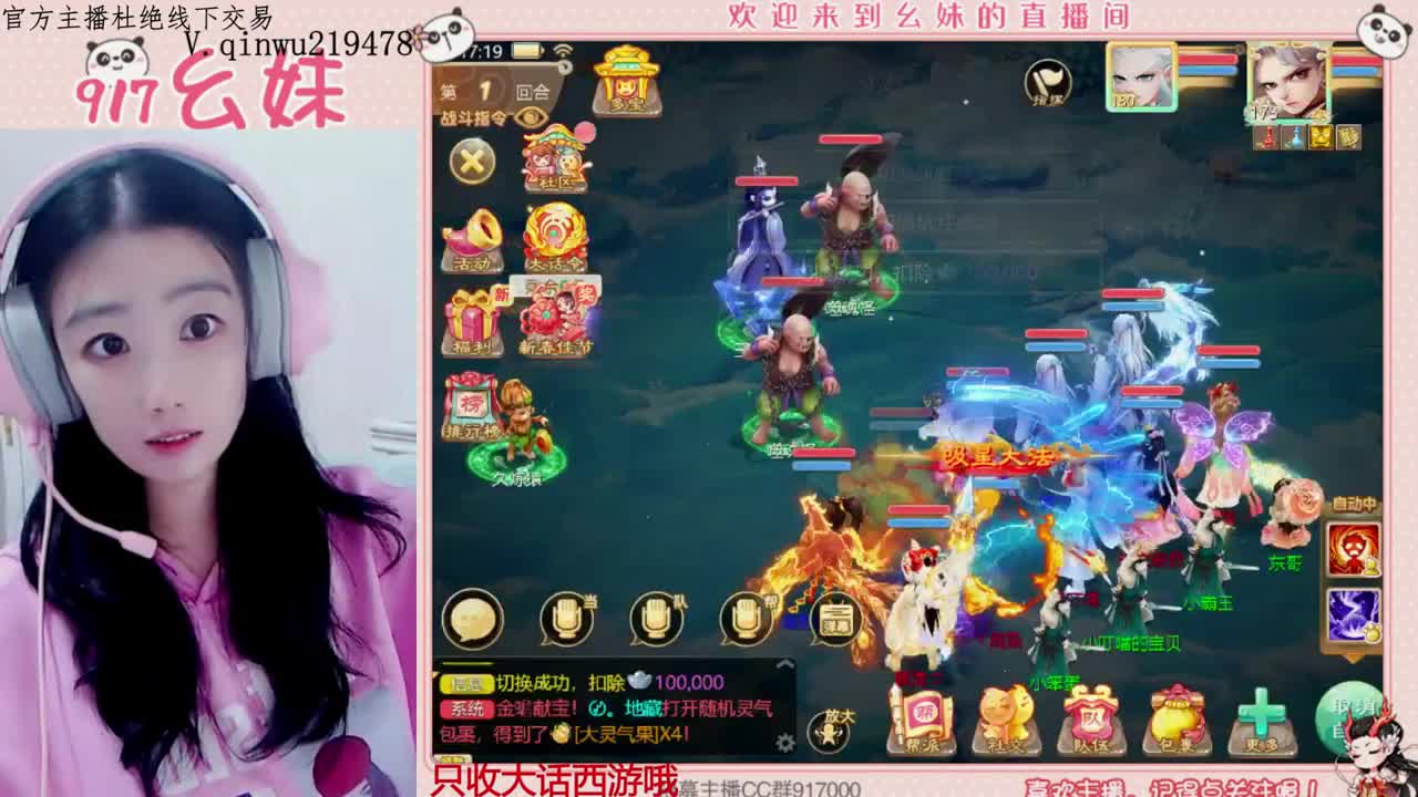 过年好呀 第3段