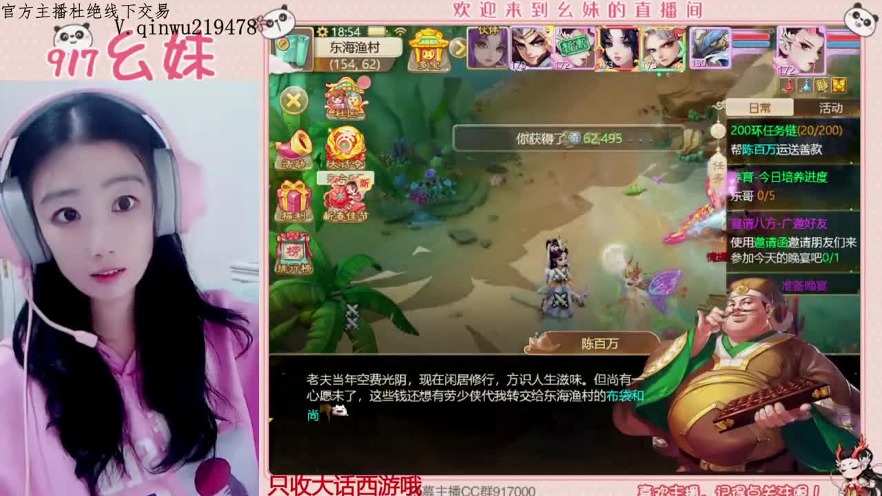 过年好呀 第6段