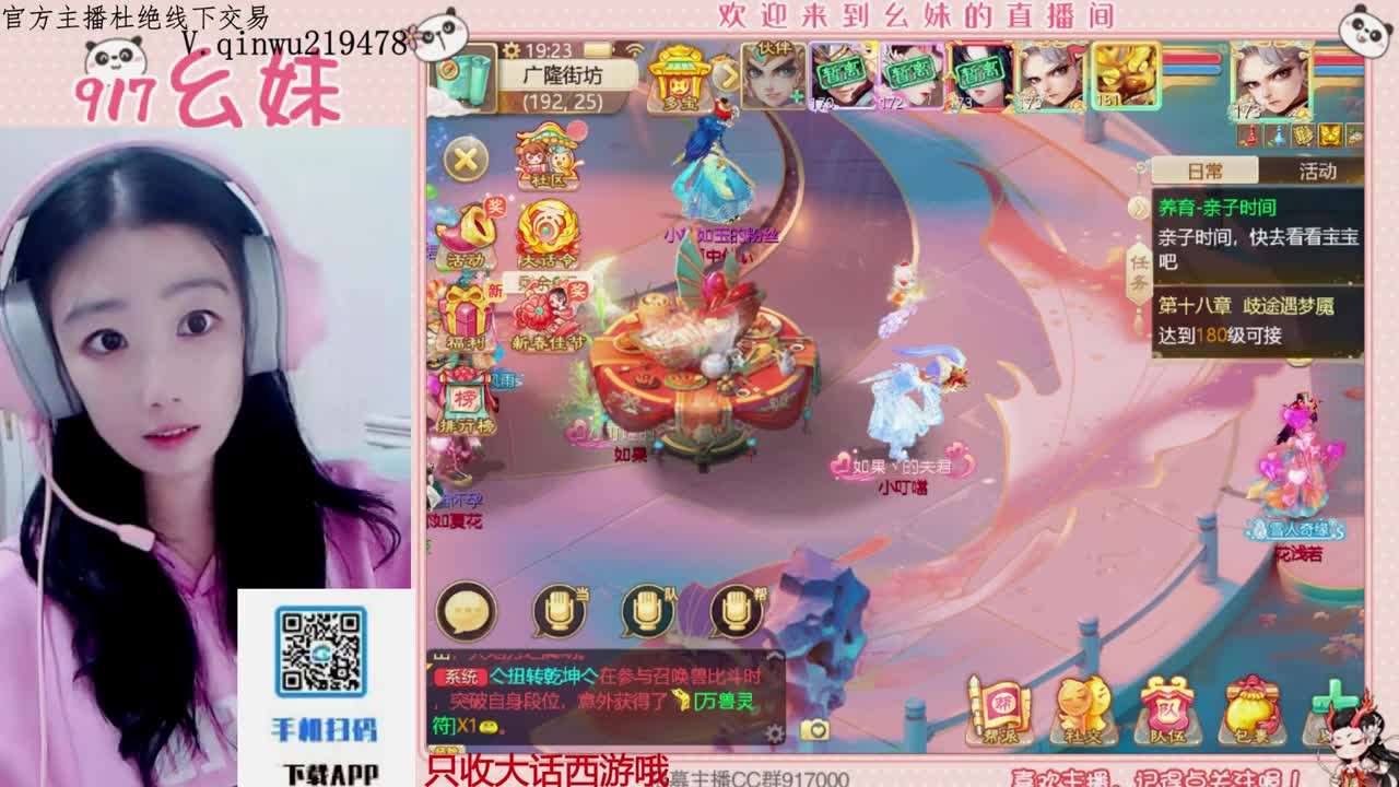 过年好呀 第7段