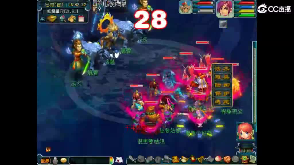 才艺主播了解一下 第13段