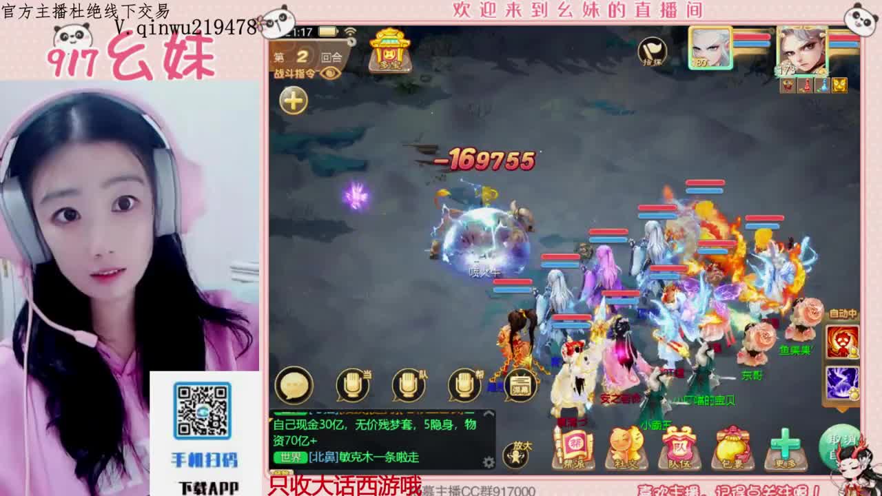 过年好呀 第11段