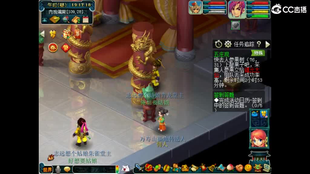 才艺主播了解一下 第18段