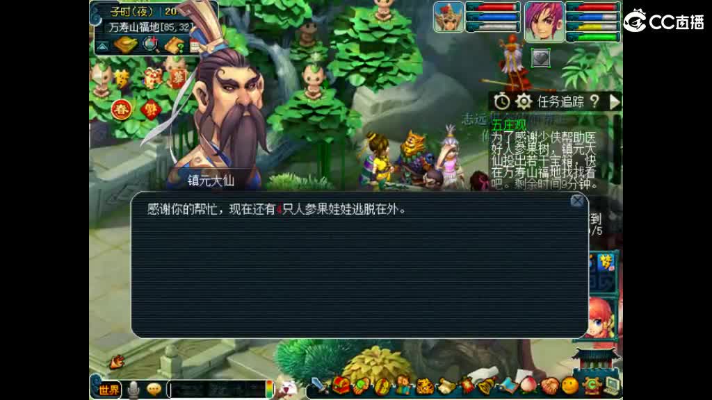 才艺主播了解一下 第19段