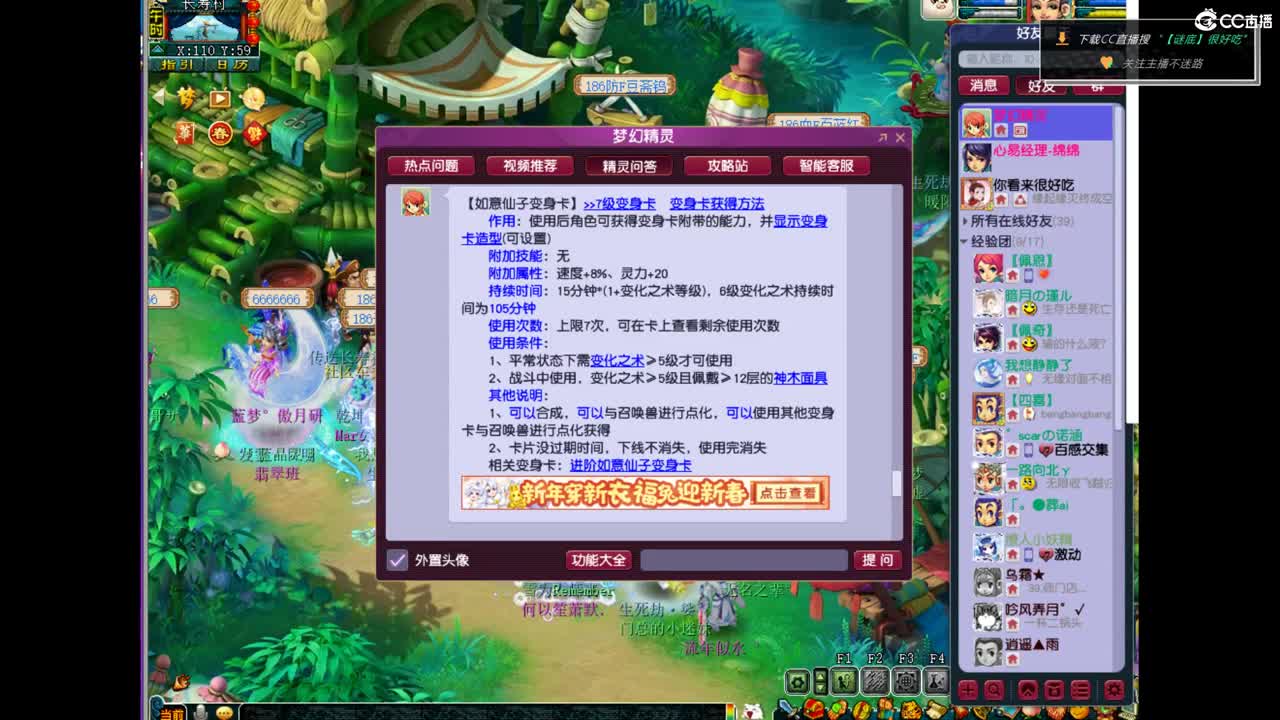 剑会天下-冠军挑战杯 第3段