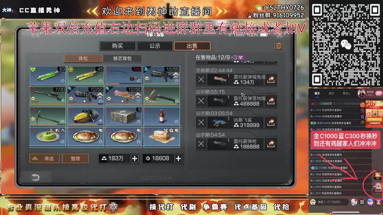 蛋仔首平台赛 第5段