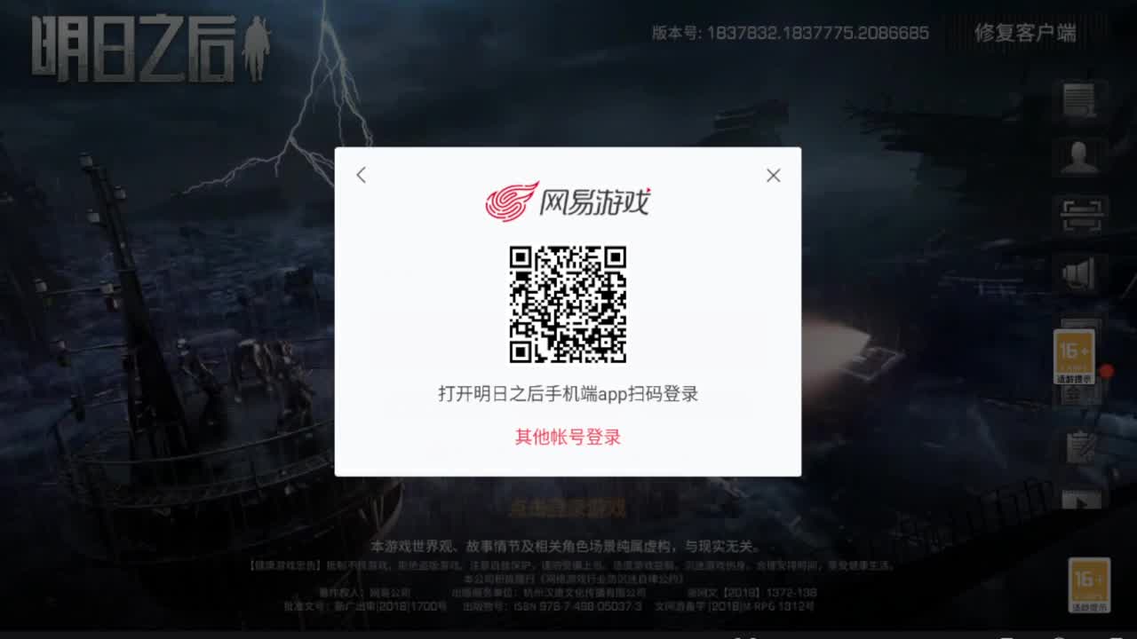 蛋仔首平台赛 第10段
