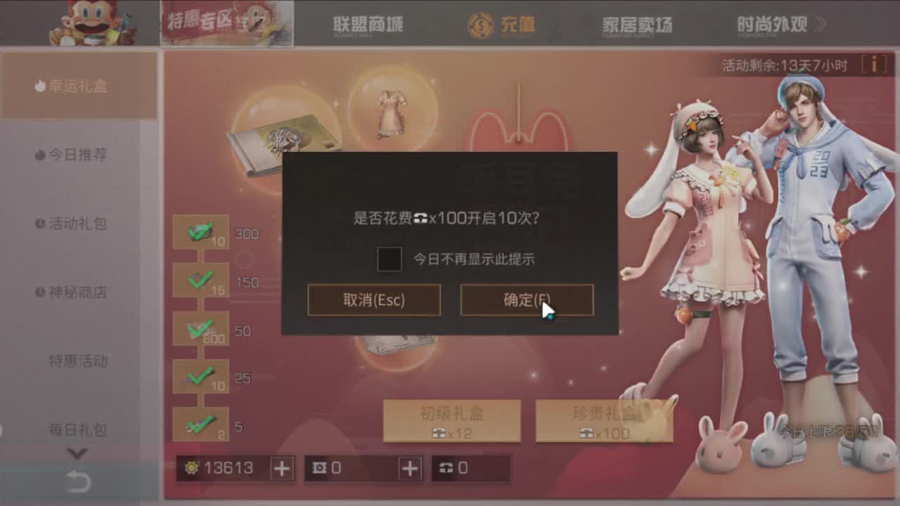 蛋仔首平台赛 第11段
