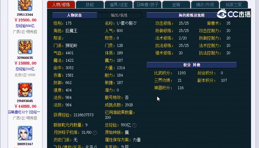 175蒙の毅20230126_222529