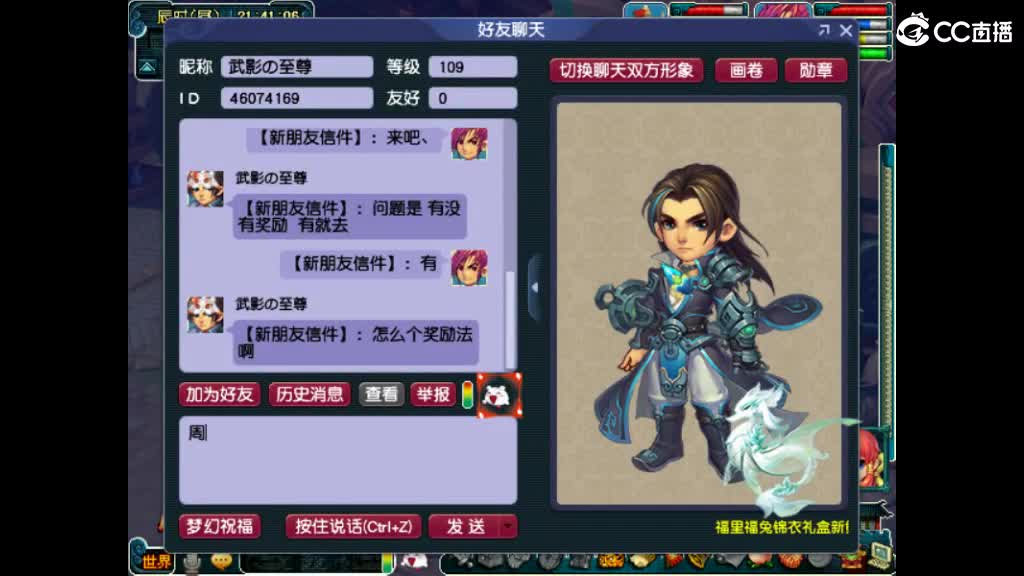 才艺主播了解一下 第3段