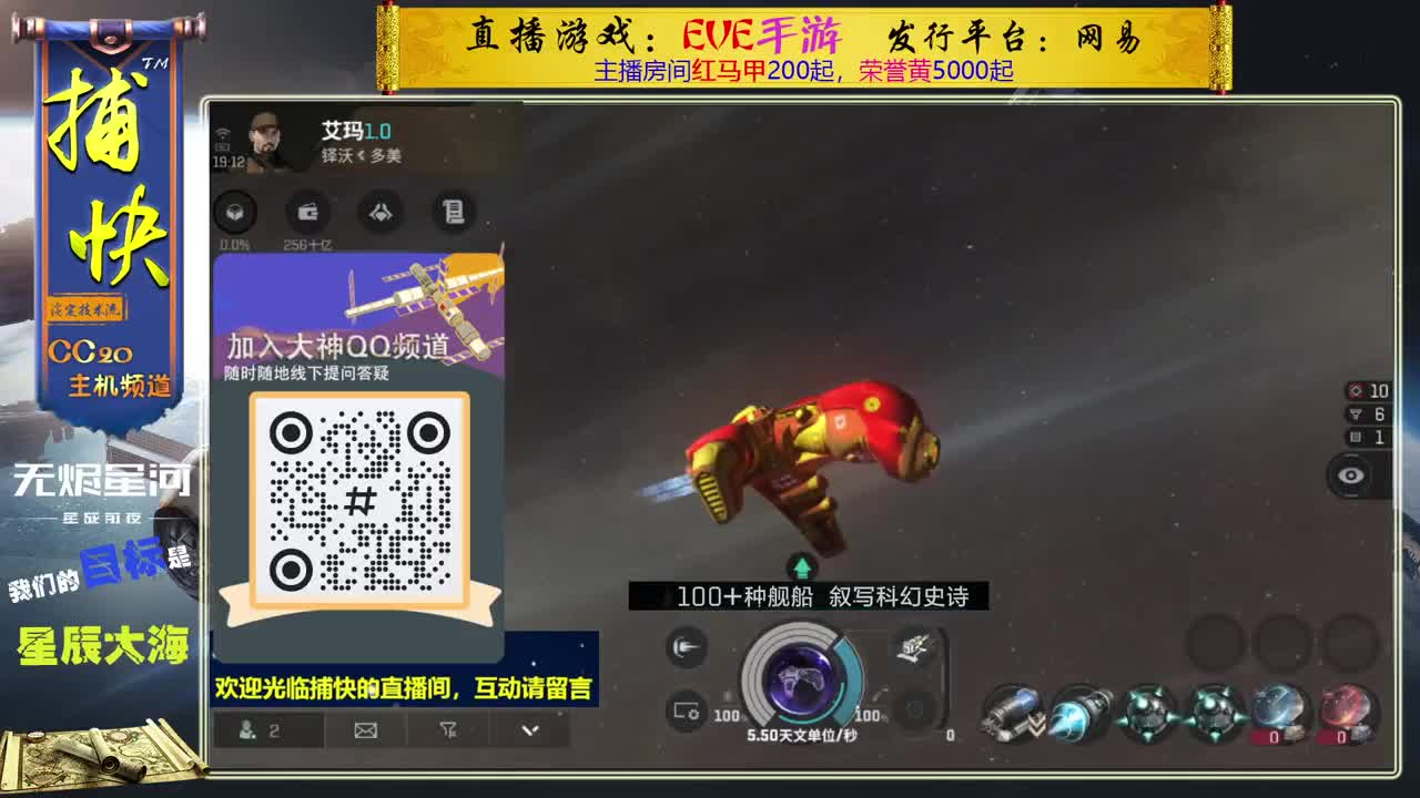 无尽的EVE商队 第8段