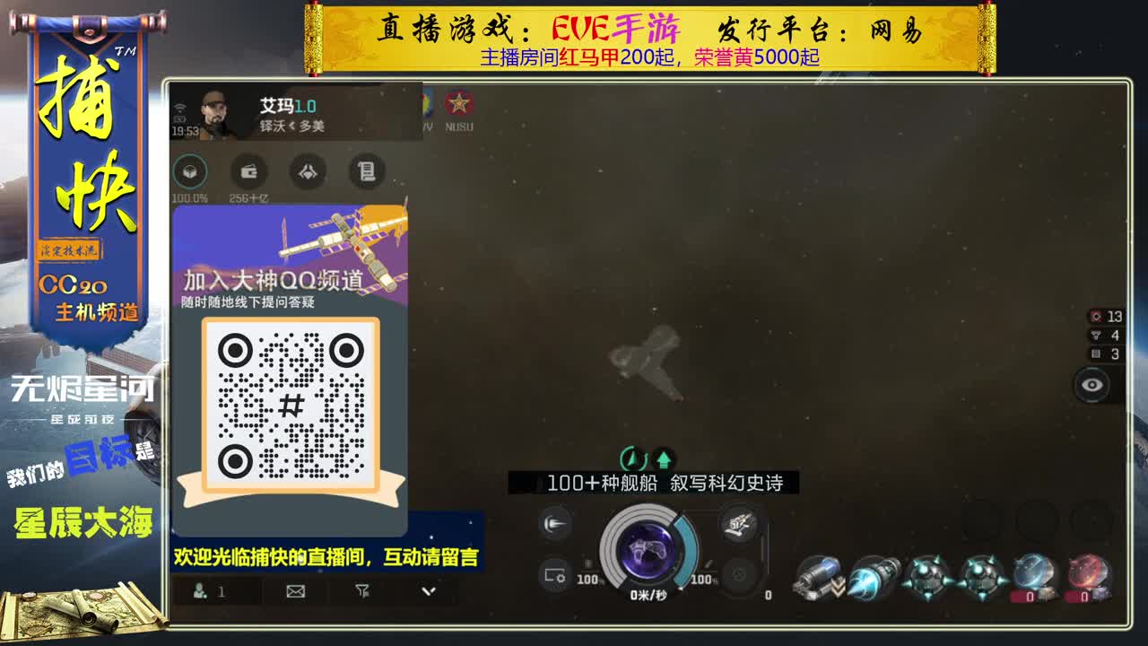 无尽的EVE商队 第10段