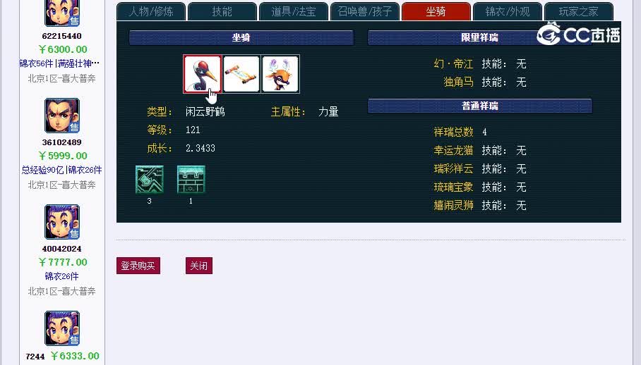 109骑老虎逛天庭20230126_223226