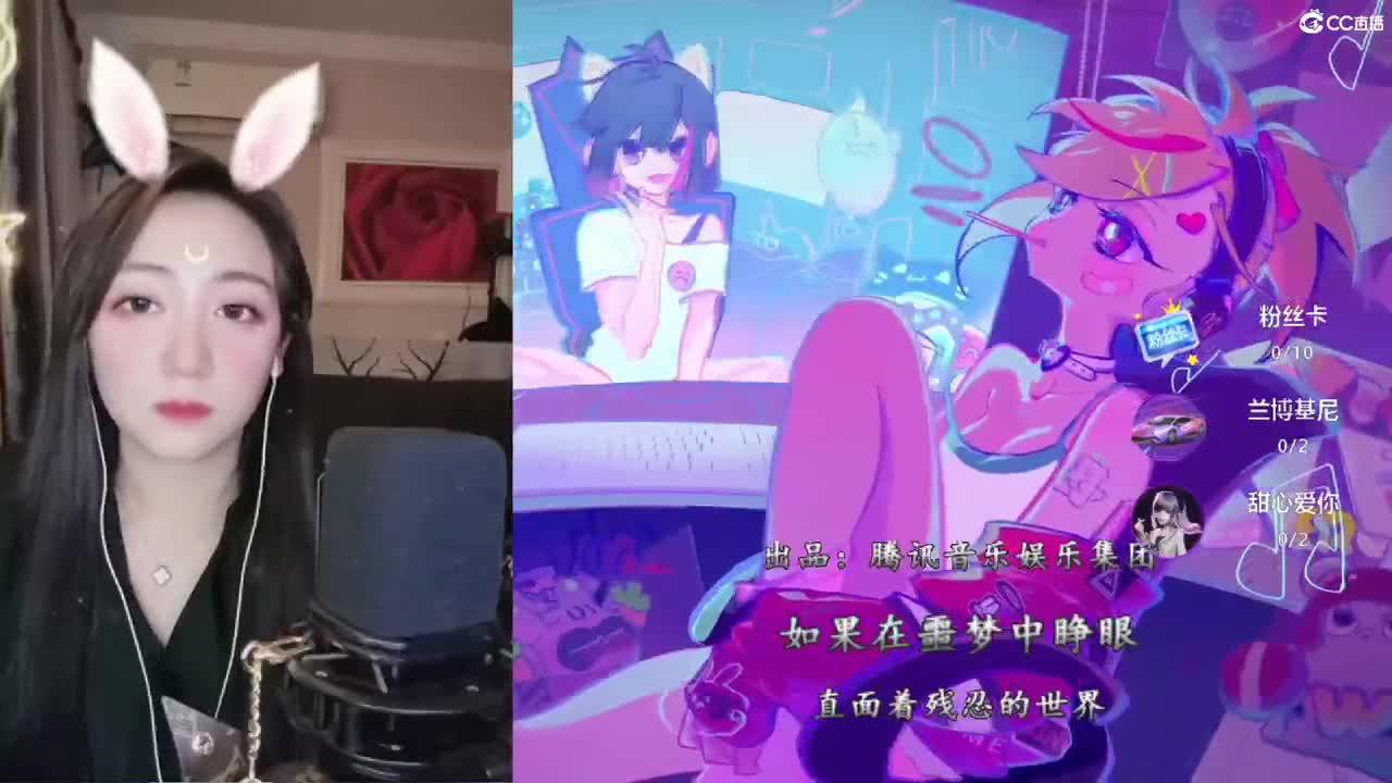 奇遇直播间！ 第2段
