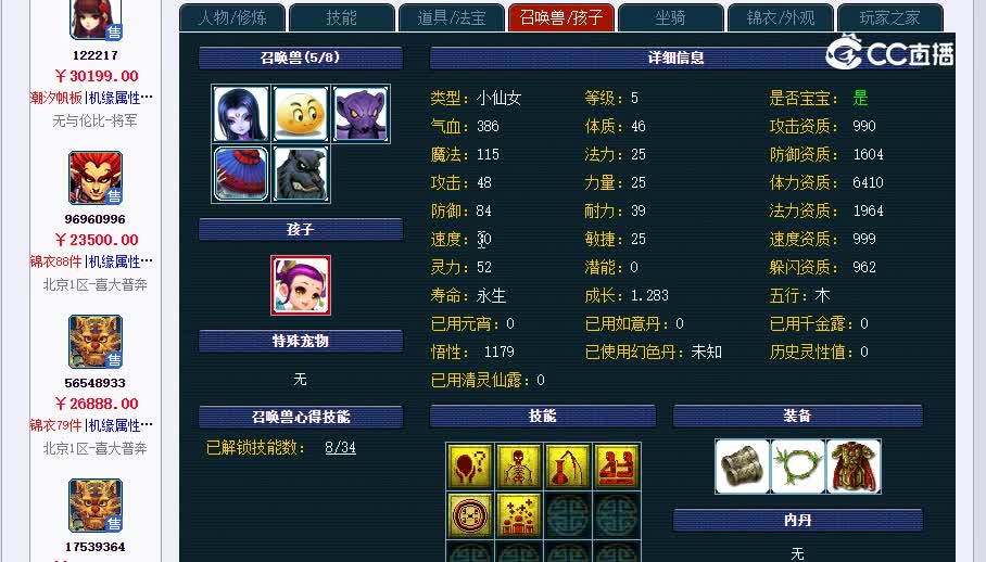 109豚豚20230126_224510