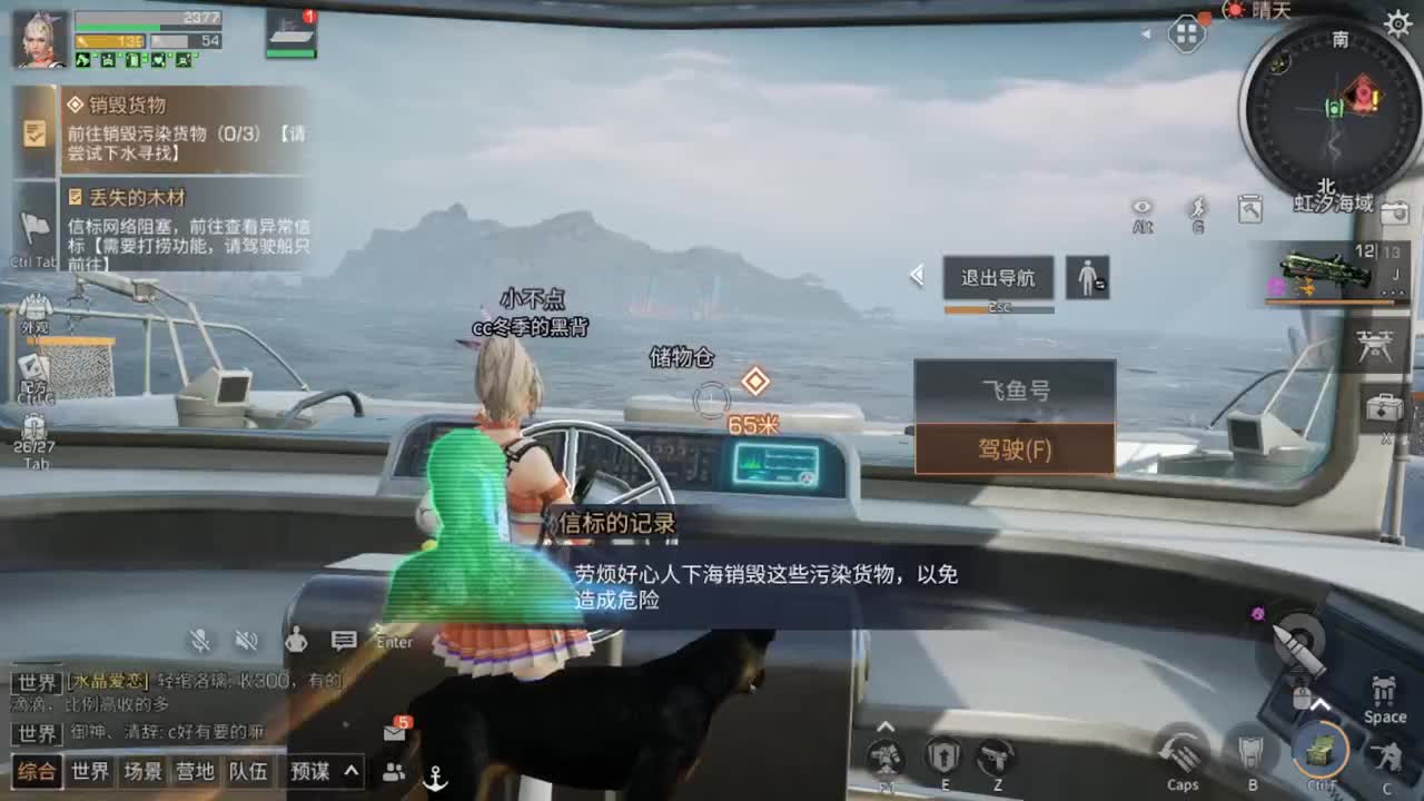 距离你只有一个屏幕 第3段