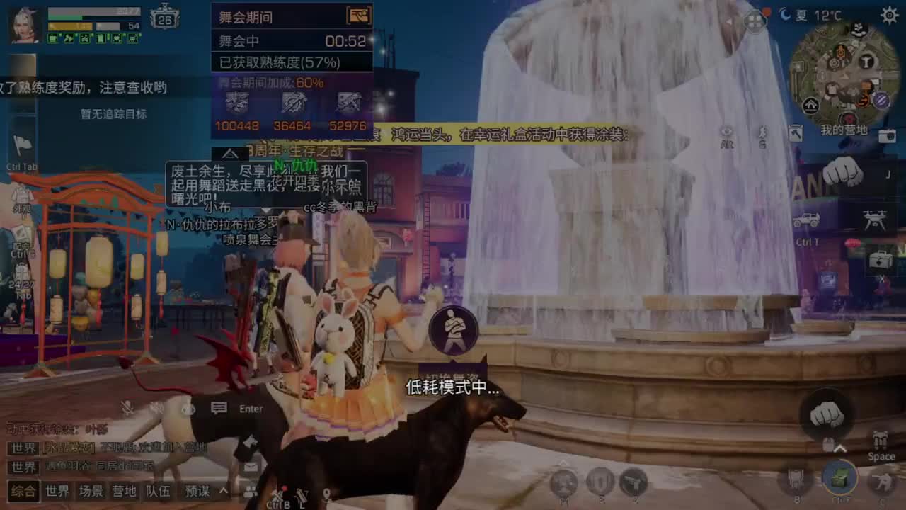 距离你只有一个屏幕 第4段