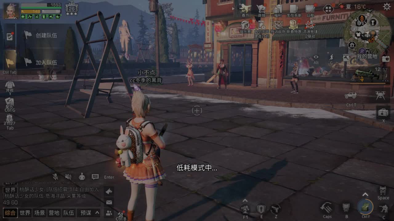 距离你只有一个屏幕 第6段