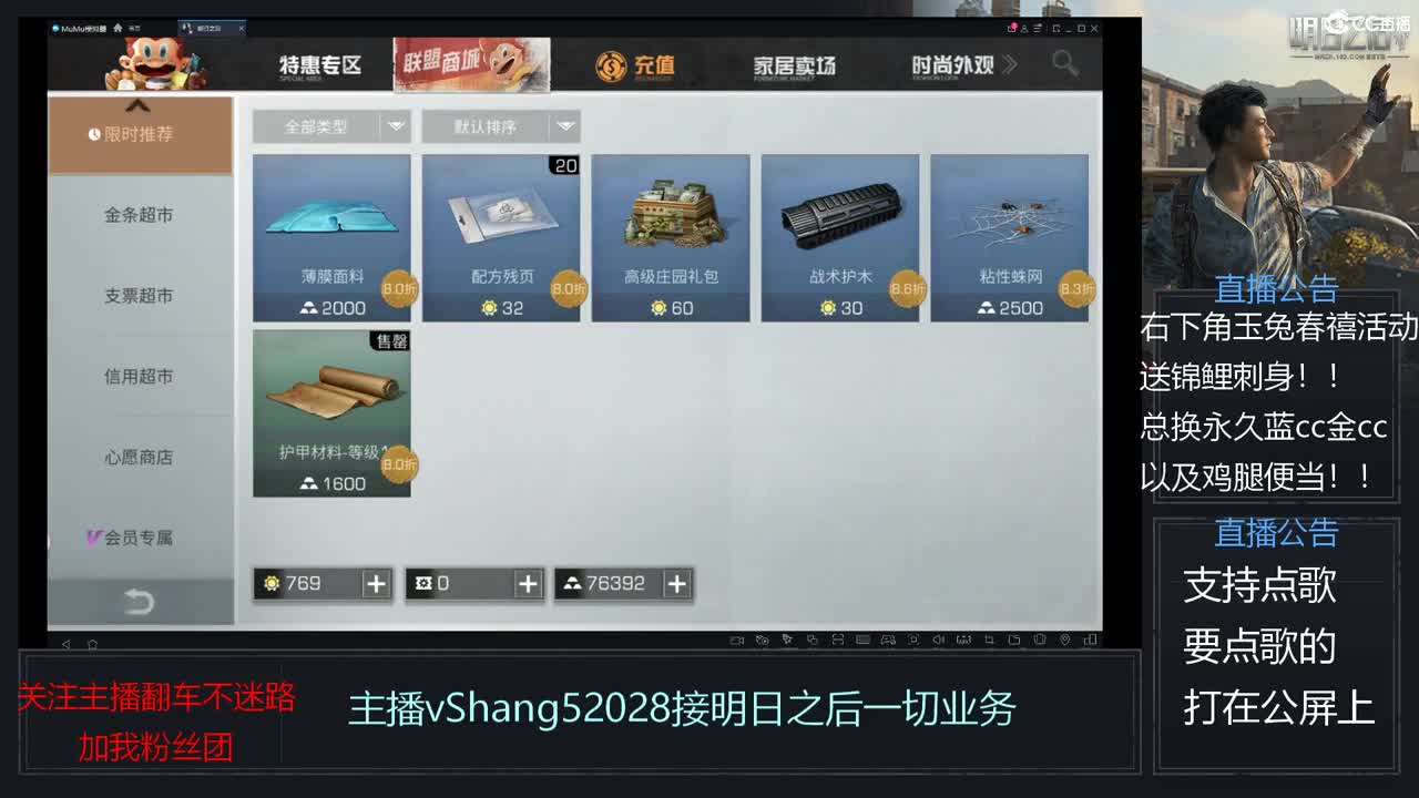 新主播年区天天干架