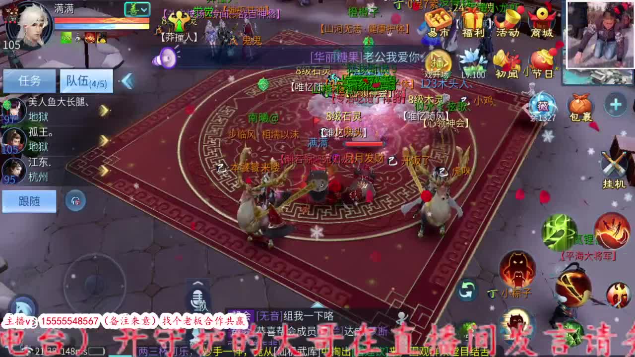 初五，迎财神。 第4段