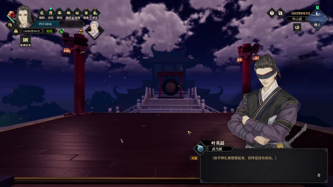 江湖十一 第3段