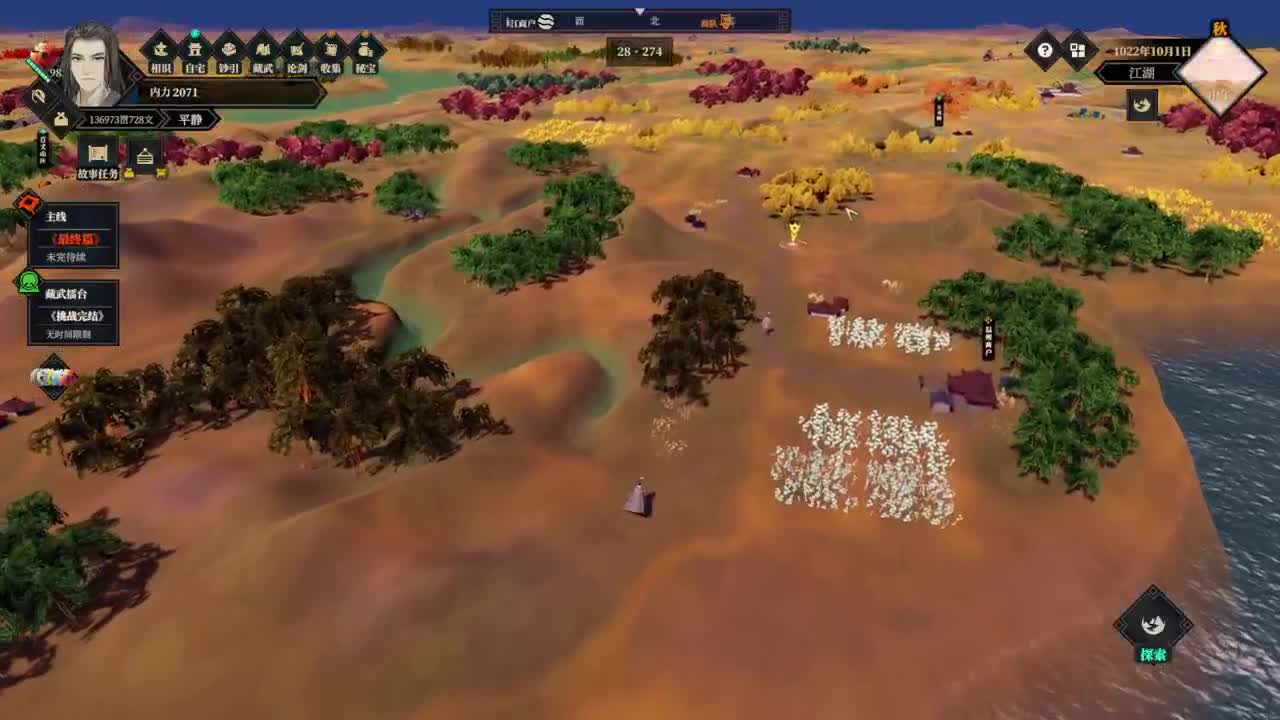 江湖十一 第4段