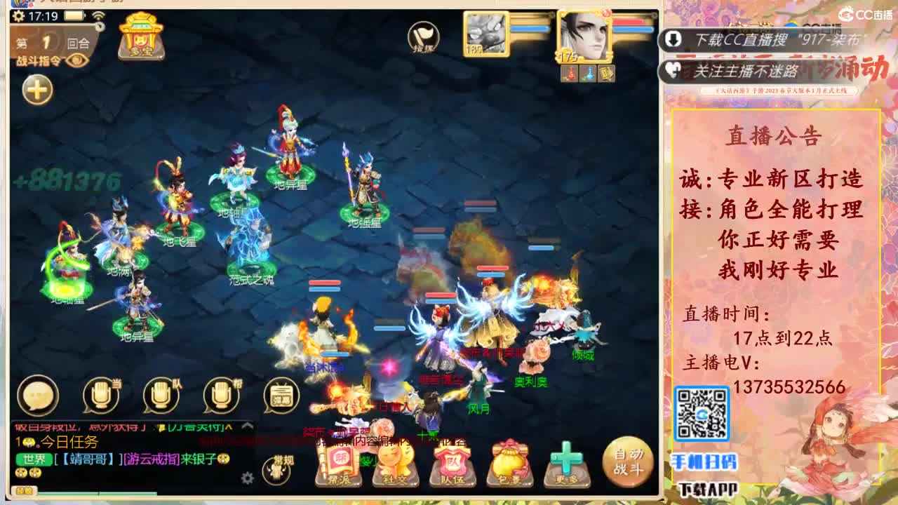 诚邀男人队友！三区区服等级175 第1段