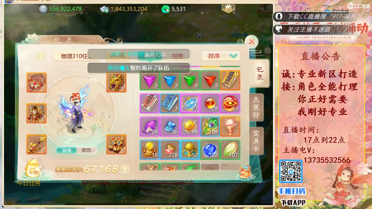 诚邀男人队友！三区区服等级175 第2段