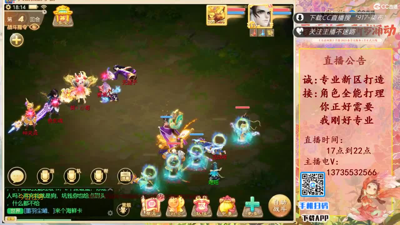 诚邀男人队友！三区区服等级175 第3段