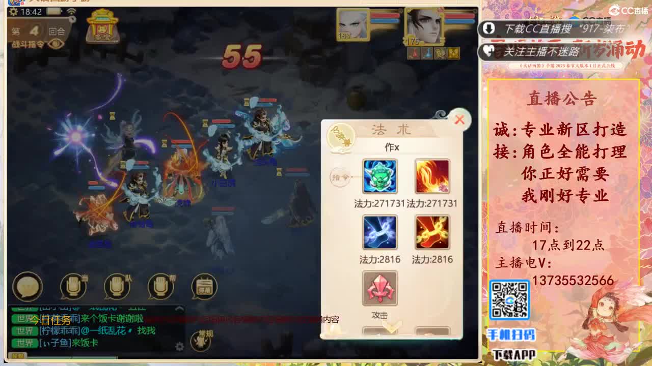 诚邀男人队友！三区区服等级175 第4段