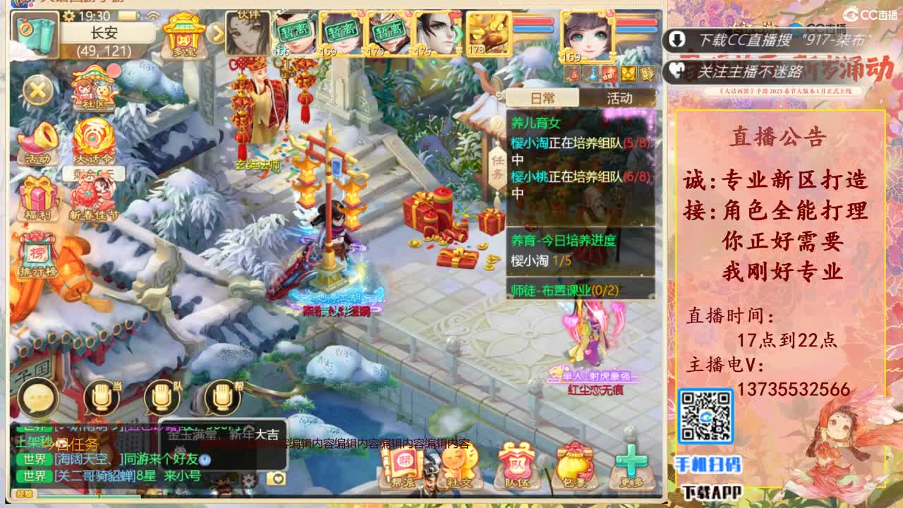 诚邀男人队友！三区区服等级175 第6段