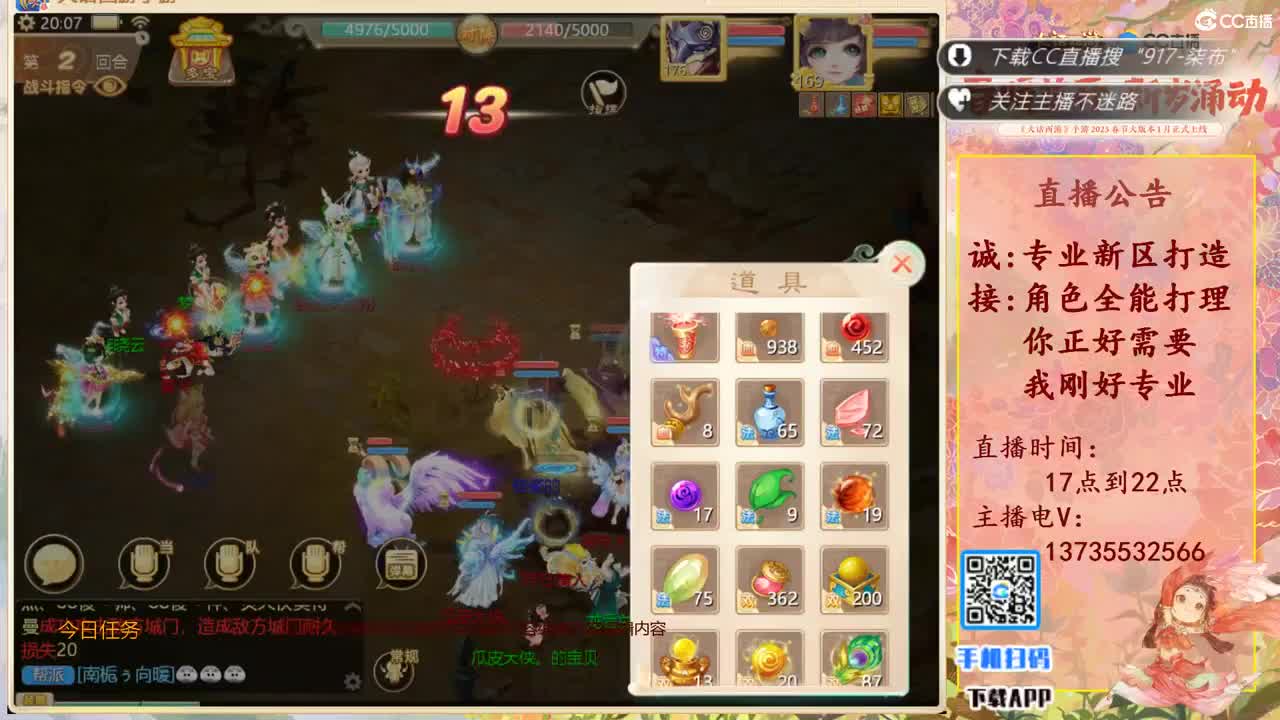 诚邀男人队友！三区区服等级175 第7段