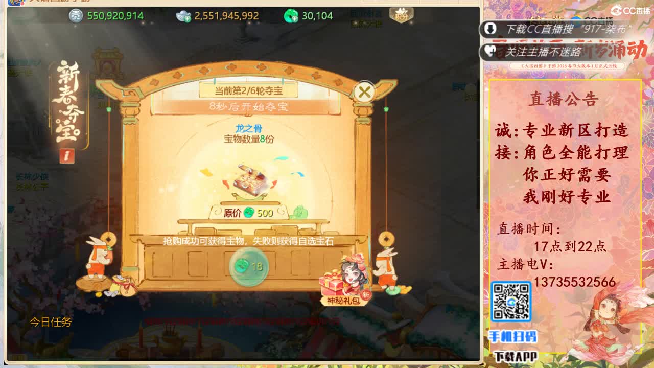 诚邀男人队友！三区区服等级175 第9段