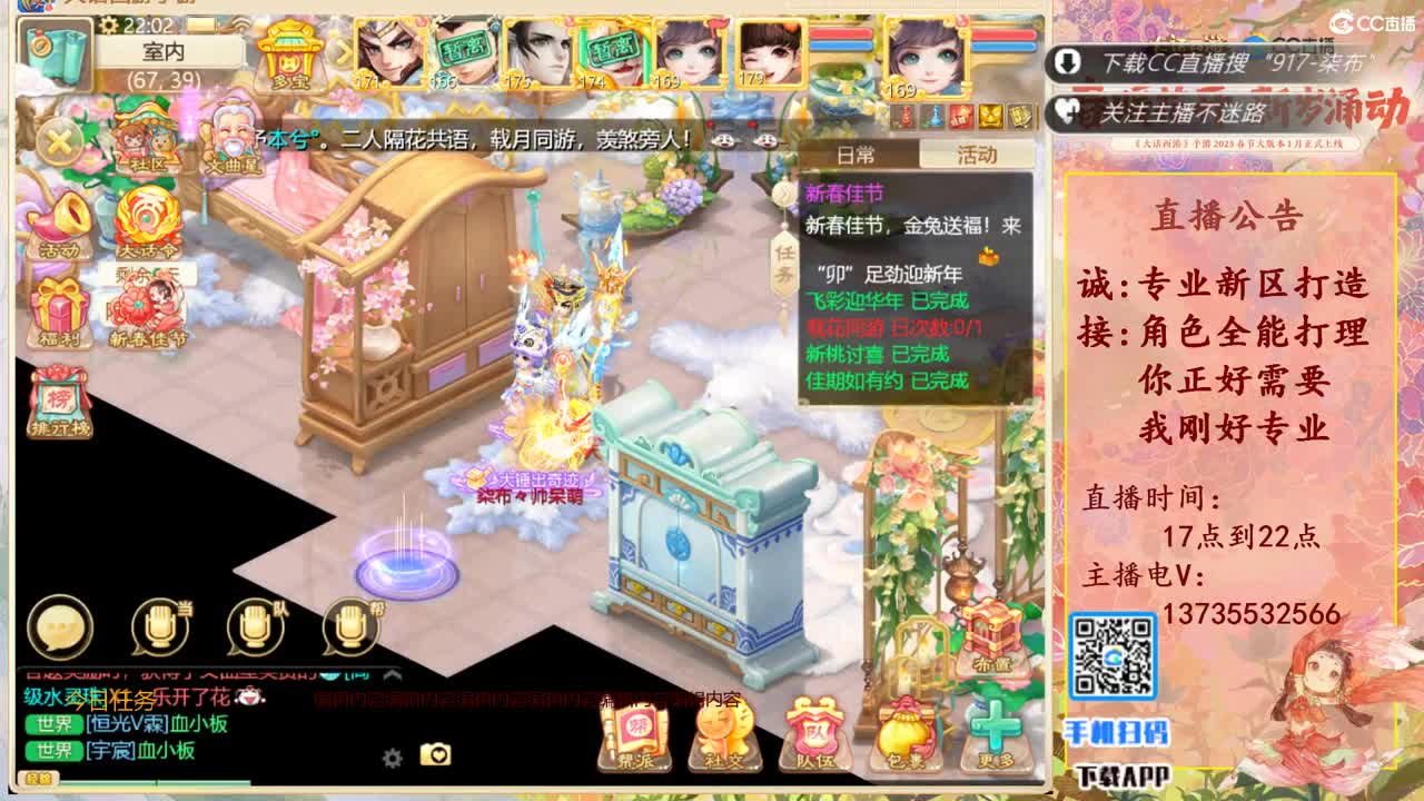 诚邀男人队友！三区区服等级175 第11段