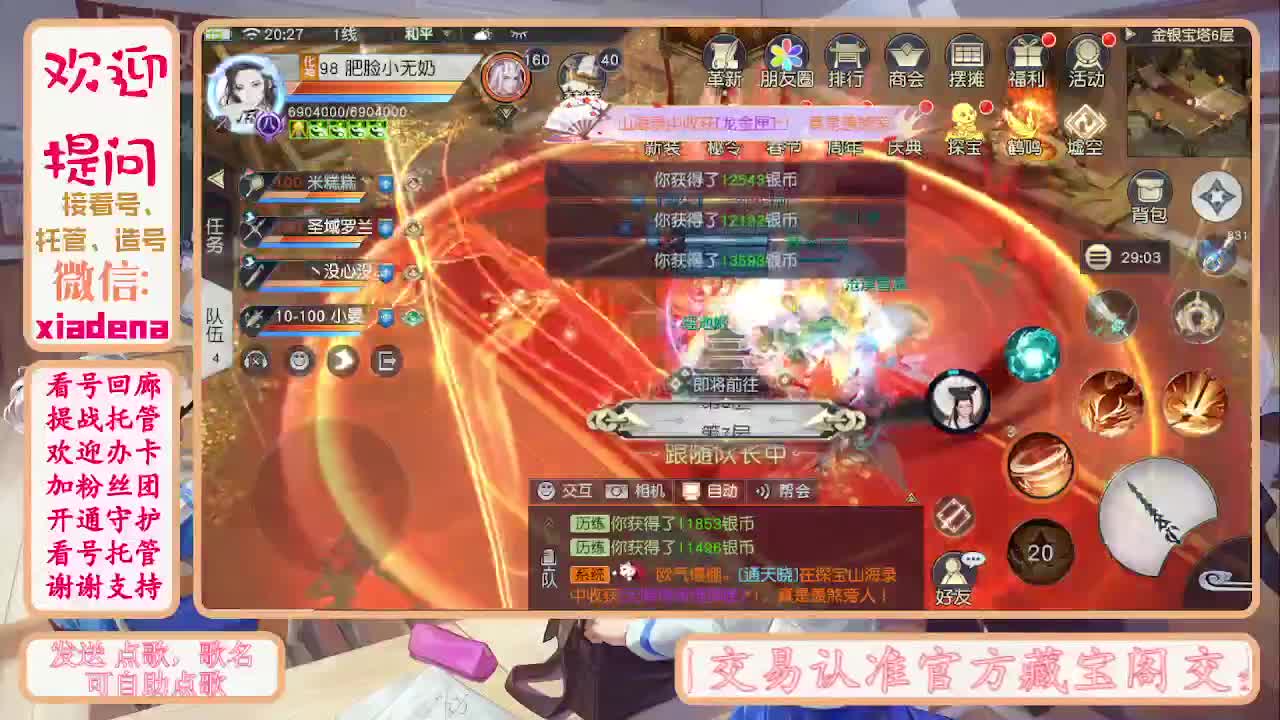 别翻了~就我了~ 第10段