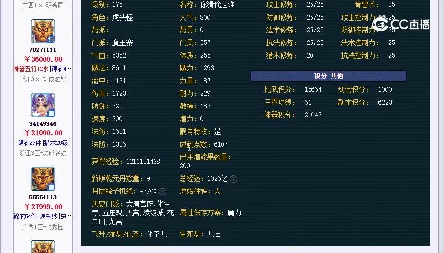 175魔王20230126_231549