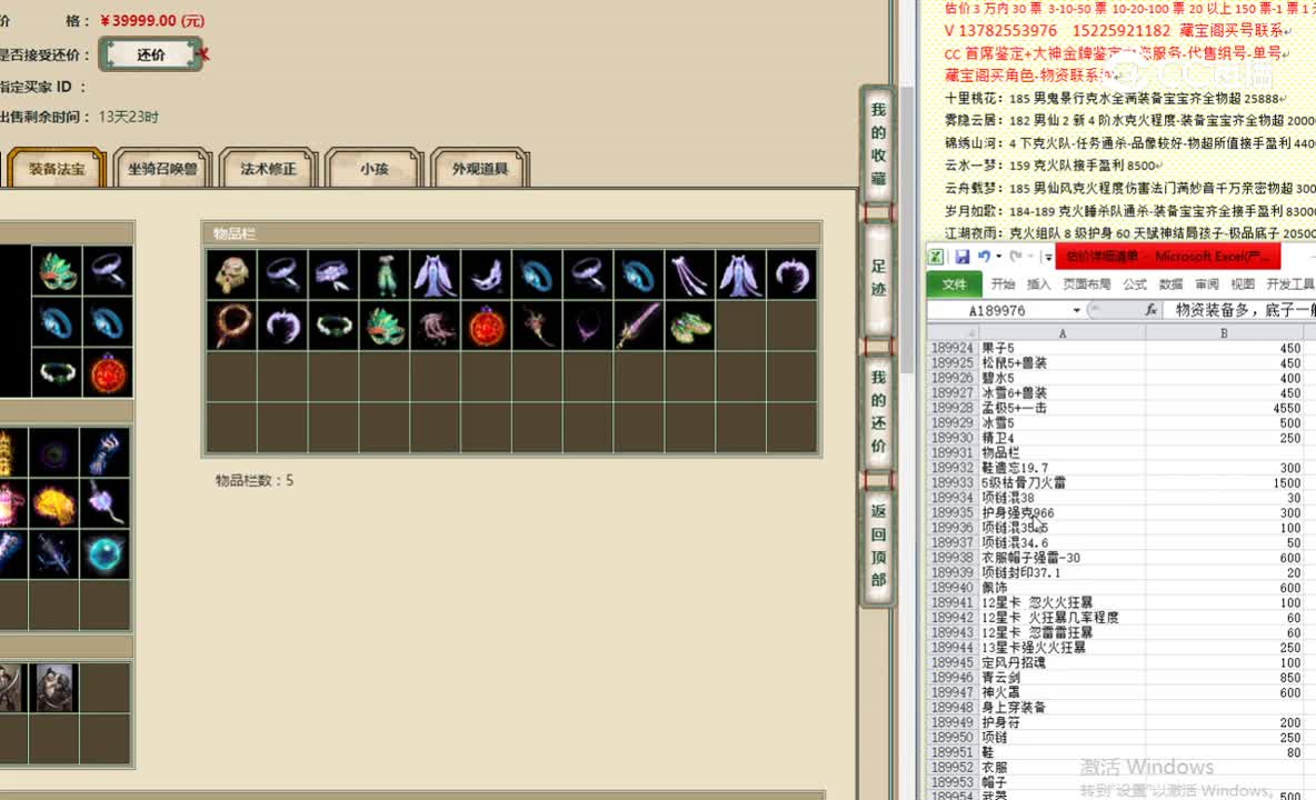 凌烟阁180女仙39999