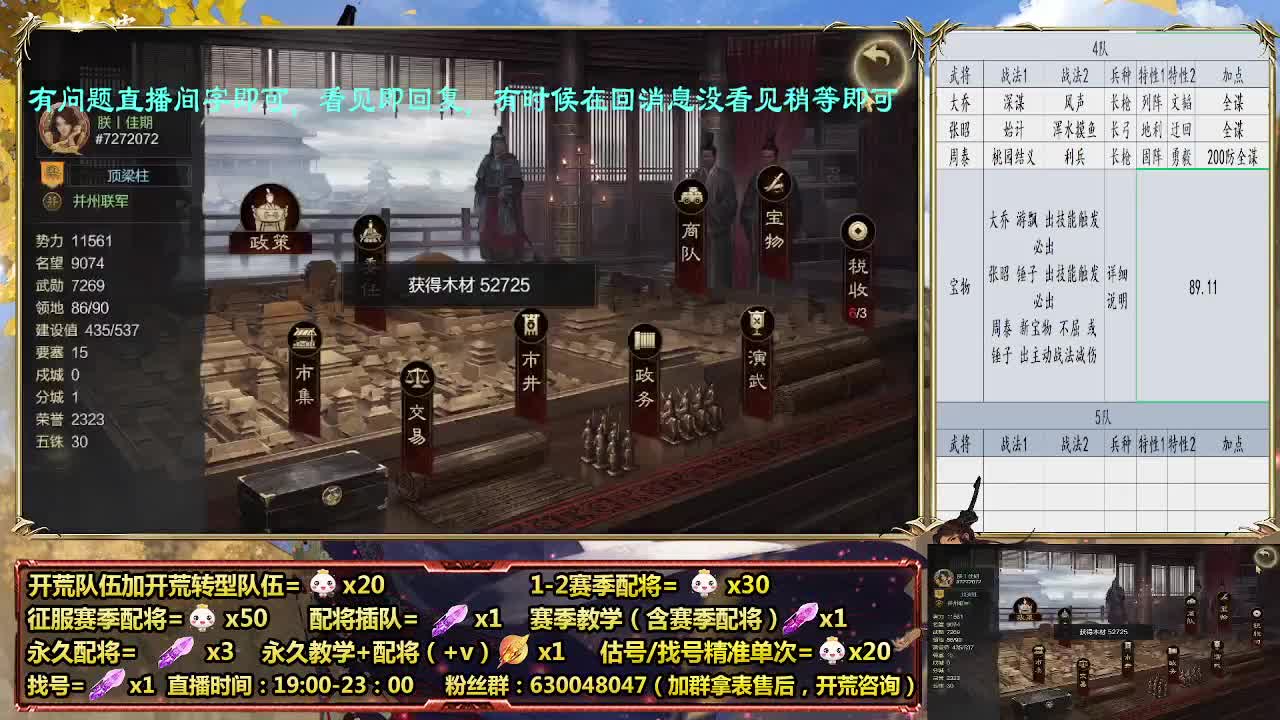 细节配将大神，开荒稳健，0元大神 第1段